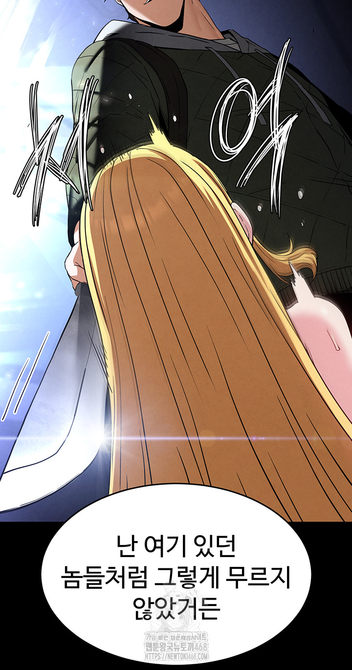 Human Scum Raw - Chapter 37 [photo 69] - MangaPorn