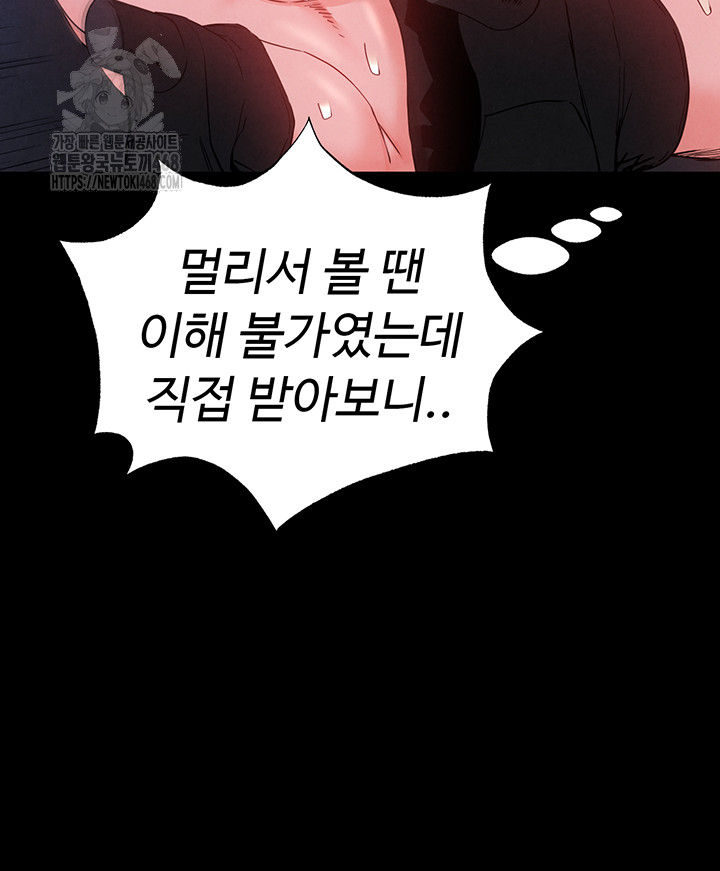 Human Scum Raw - Chapter 37 [photo 74] - MangaPorn