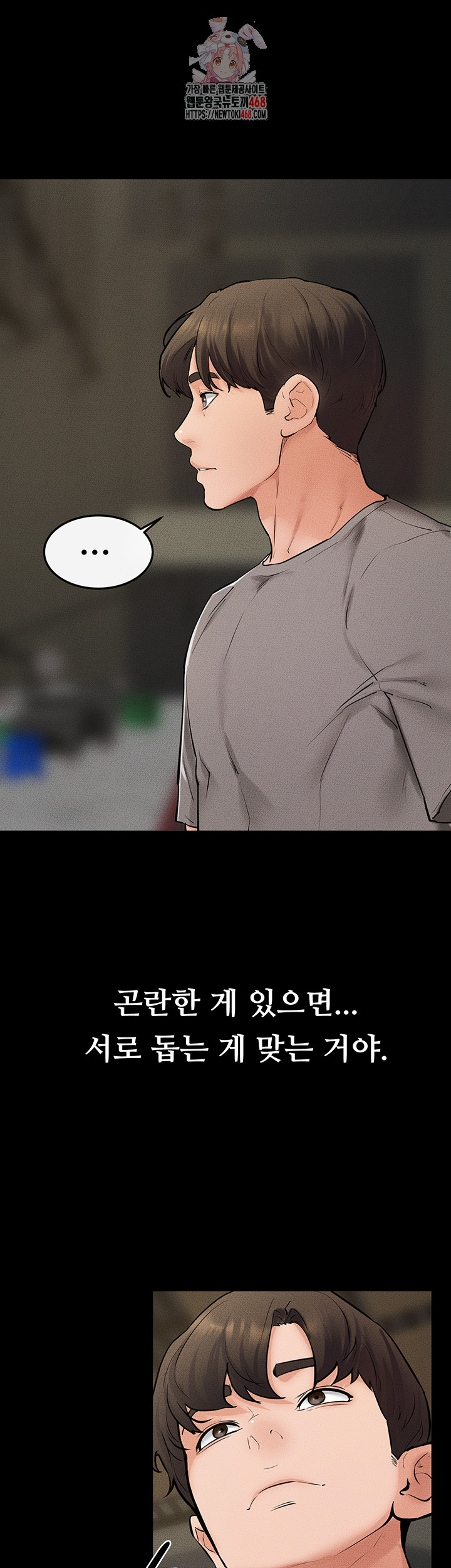 My New Family Treats me Well Raw - Chapter 74 [photo 1] - MangaPorn