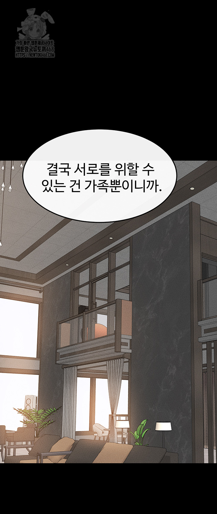 My New Family Treats me Well Raw - Chapter 74 [photo 18] - MangaPorn
