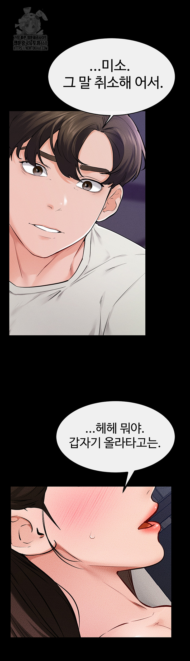 My New Family Treats me Well Raw - Chapter 74 [photo 51] - MangaPorn