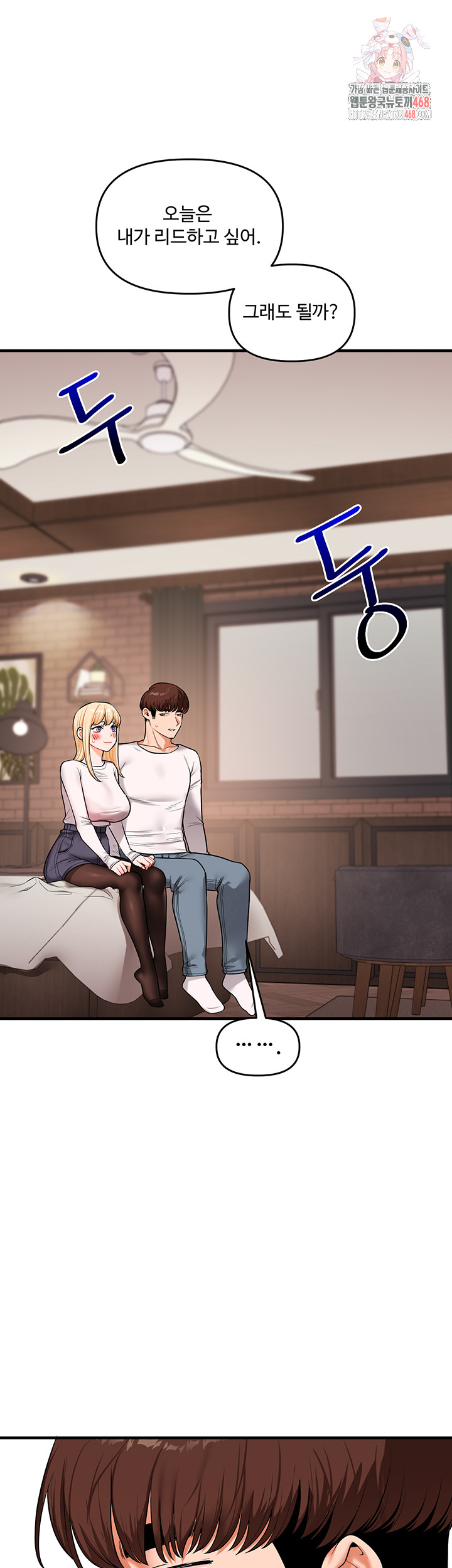 Relationship Reversal Button Raw - Chapter 66 [photo 1] - MangaPorn