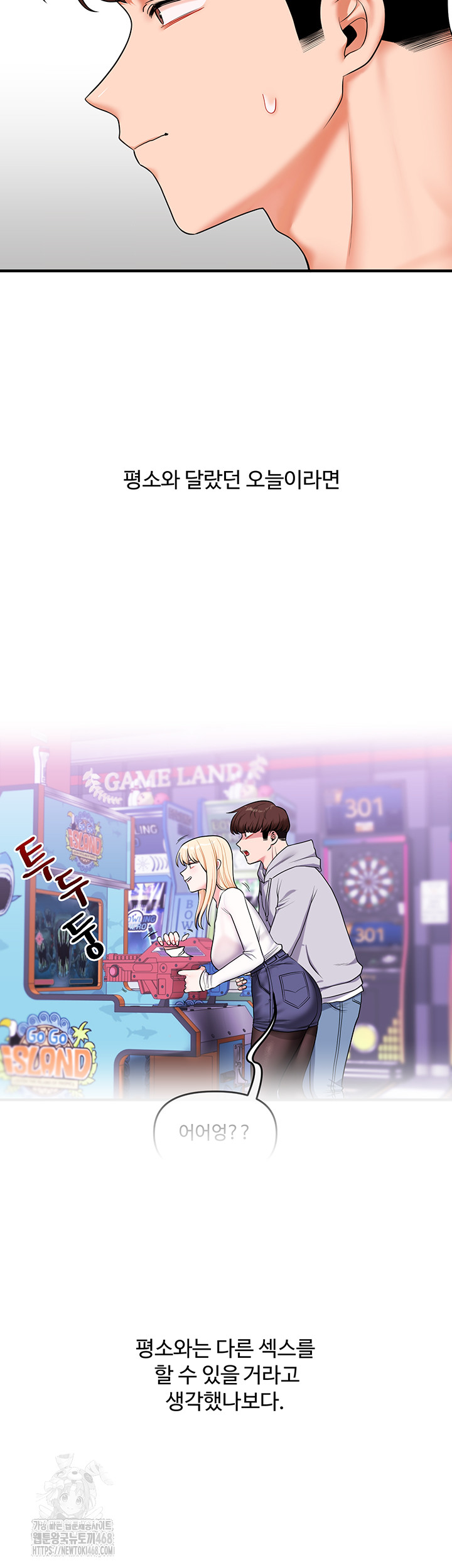 Relationship Reversal Button Raw - Chapter 66 [photo 2] - MangaPorn
