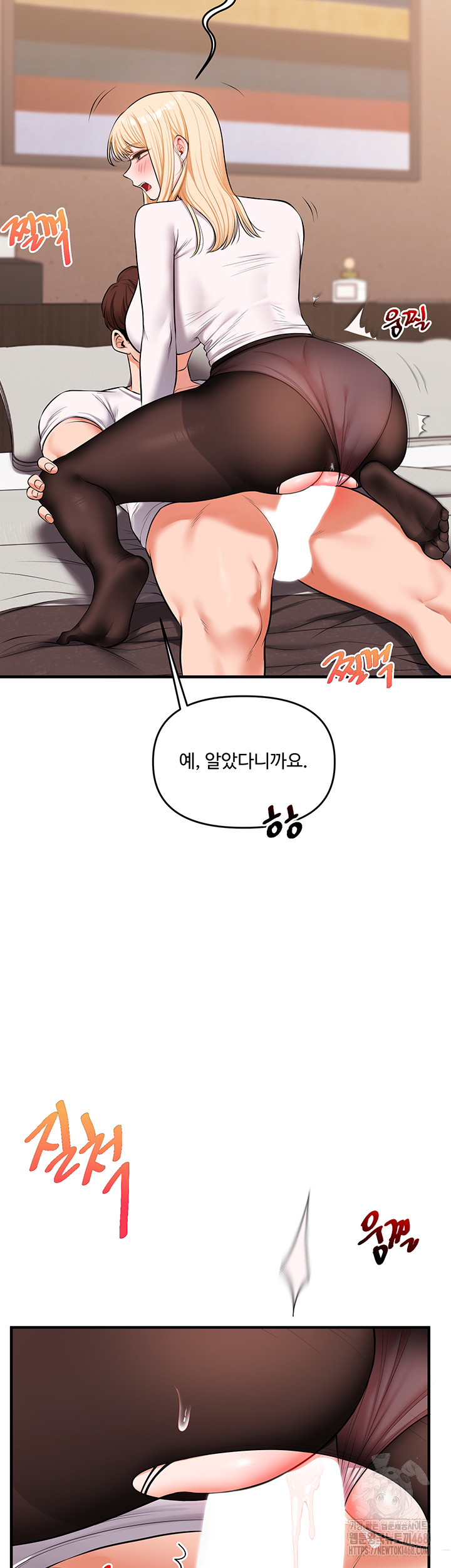 Relationship Reversal Button Raw - Chapter 66 [photo 24] - MangaPorn