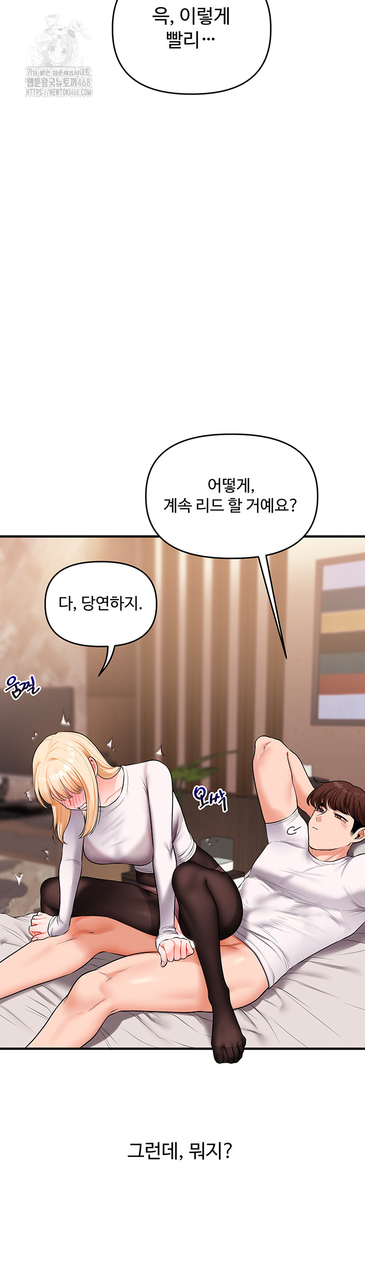 Relationship Reversal Button Raw - Chapter 66 [photo 30] - MangaPorn