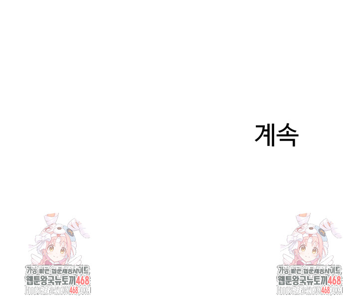 Relationship Reversal Button Raw - Chapter 66 [photo 52] - MangaPorn