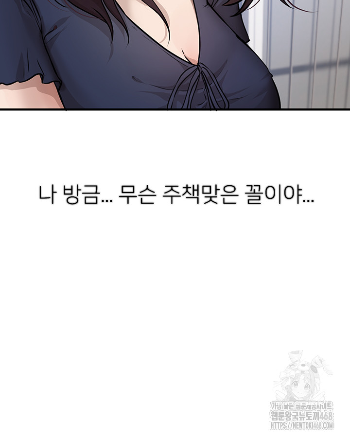 Beautiful Days Raw - Chapter 37 [photo 11] - MangaPorn
