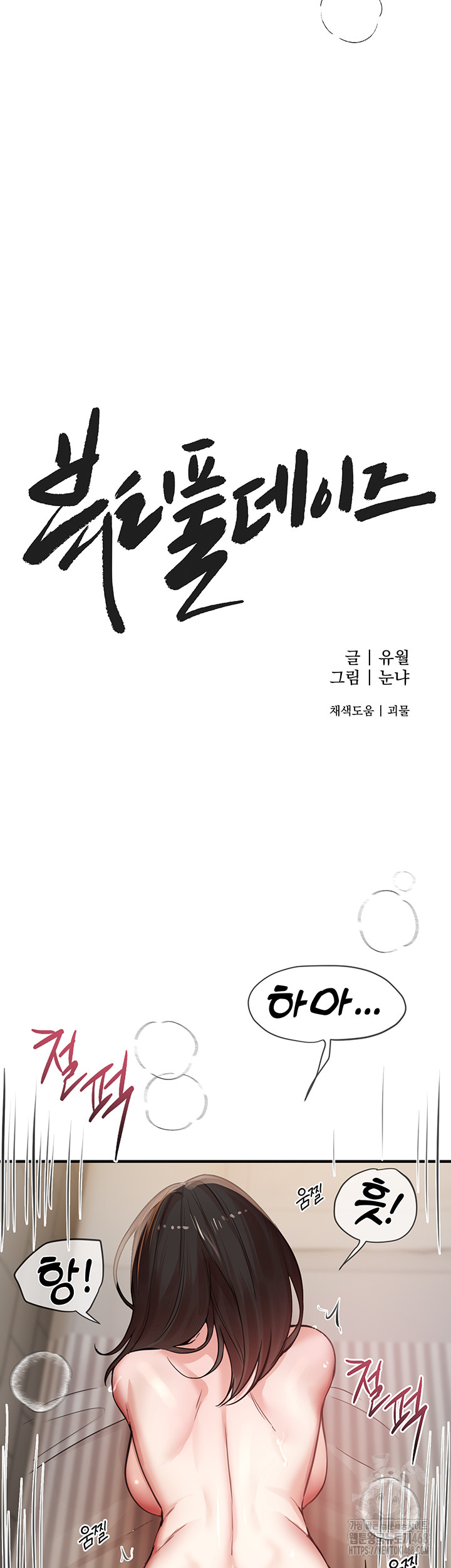 Beautiful Days Raw - Chapter 37 [photo 16] - MangaPorn