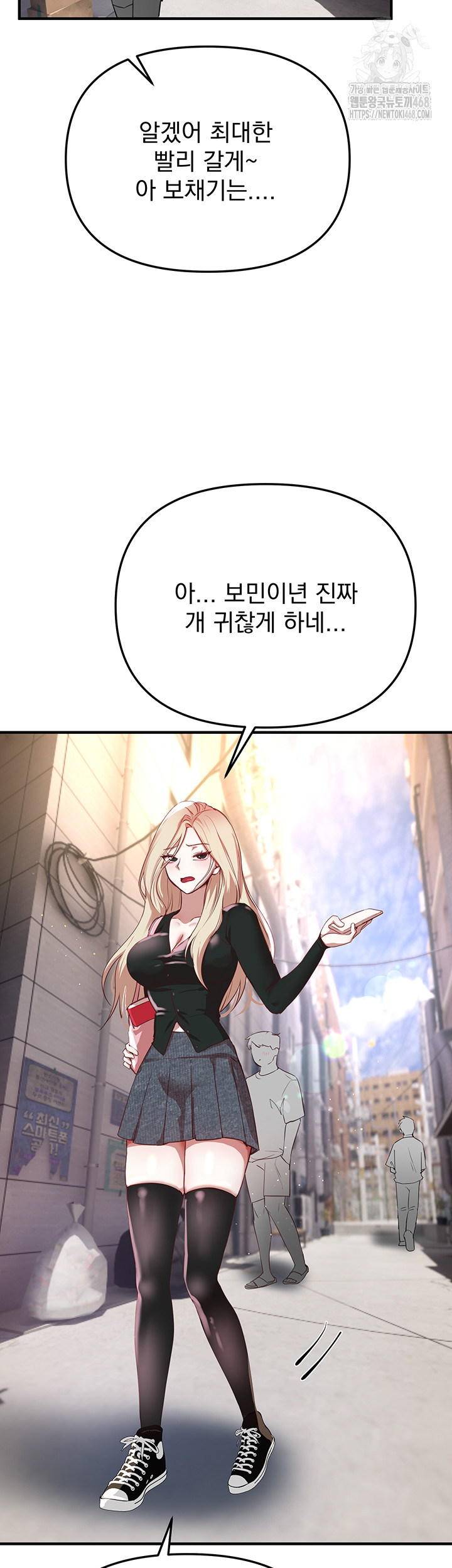Beautiful Days Raw - Chapter 37 [photo 39] - MangaPorn