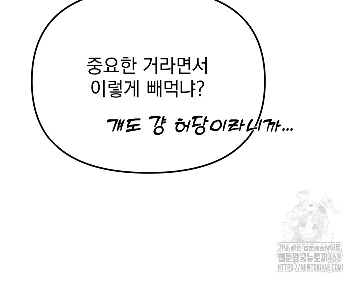 Beautiful Days Raw - Chapter 37 [photo 40] - MangaPorn