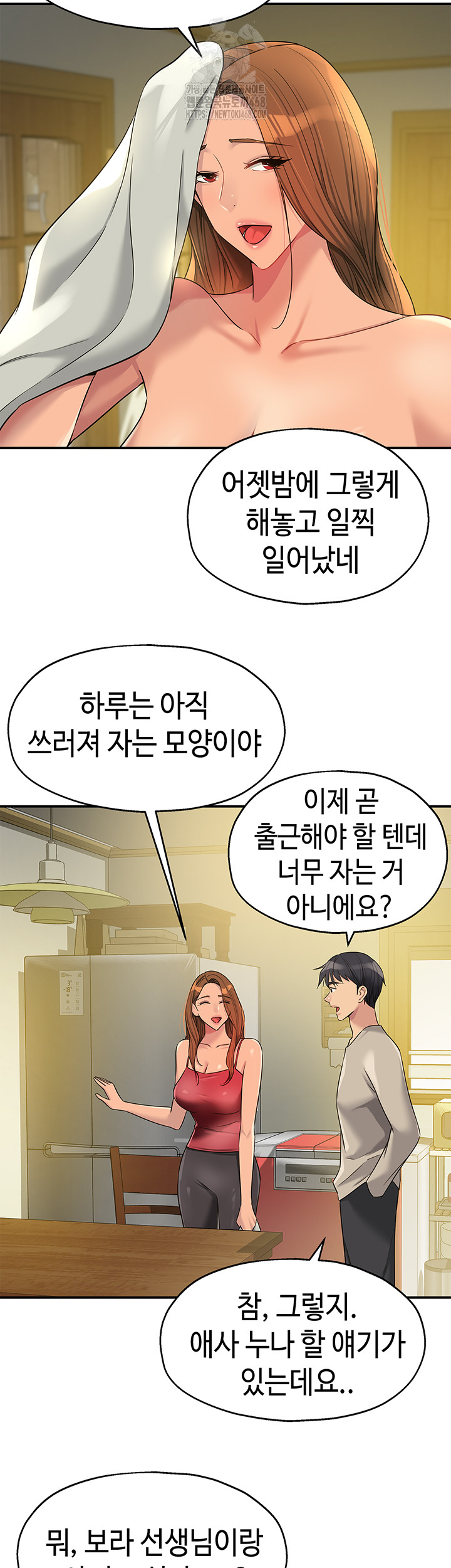 The Shop of Pleasure Raw - Chapter 131 [photo 13] - MangaPorn