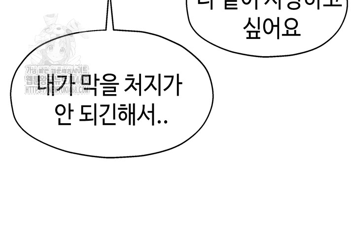 The Shop of Pleasure Raw - Chapter 131 [photo 15] - MangaPorn