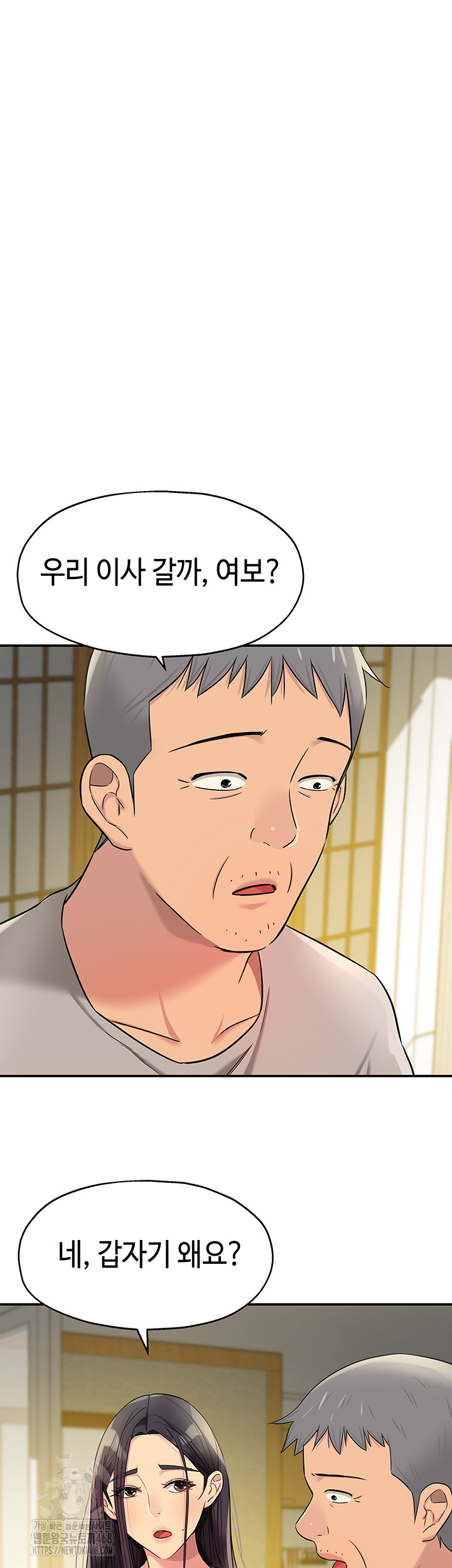 The Shop of Pleasure Raw - Chapter 131 [photo 19] - MangaPorn