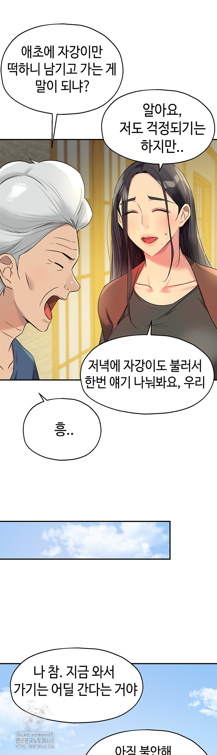 The Shop of Pleasure Raw - Chapter 131 [photo 26] - MangaPorn