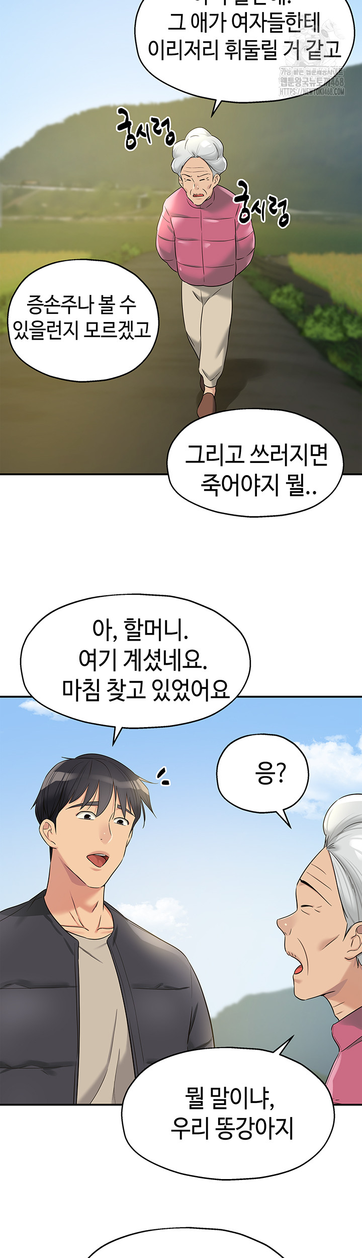 The Shop of Pleasure Raw - Chapter 131 [photo 27] - MangaPorn