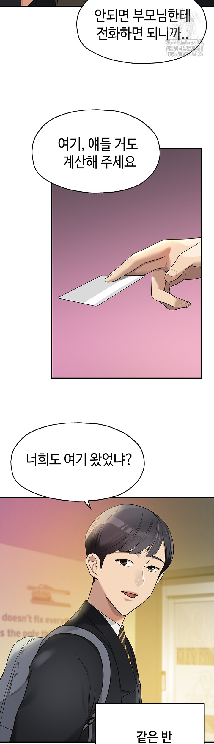 The Shop of Pleasure Raw - Chapter 131 [photo 3] - MangaPorn