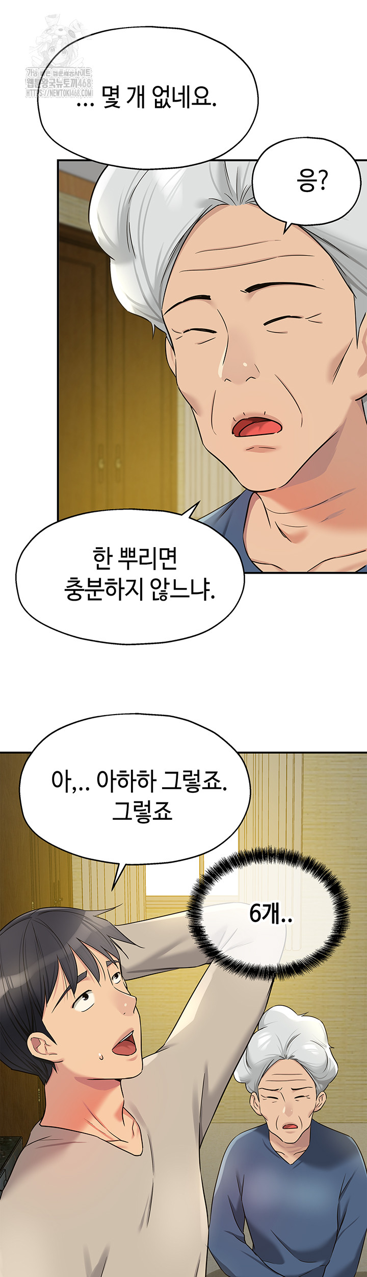 The Shop of Pleasure Raw - Chapter 131 [photo 32] - MangaPorn
