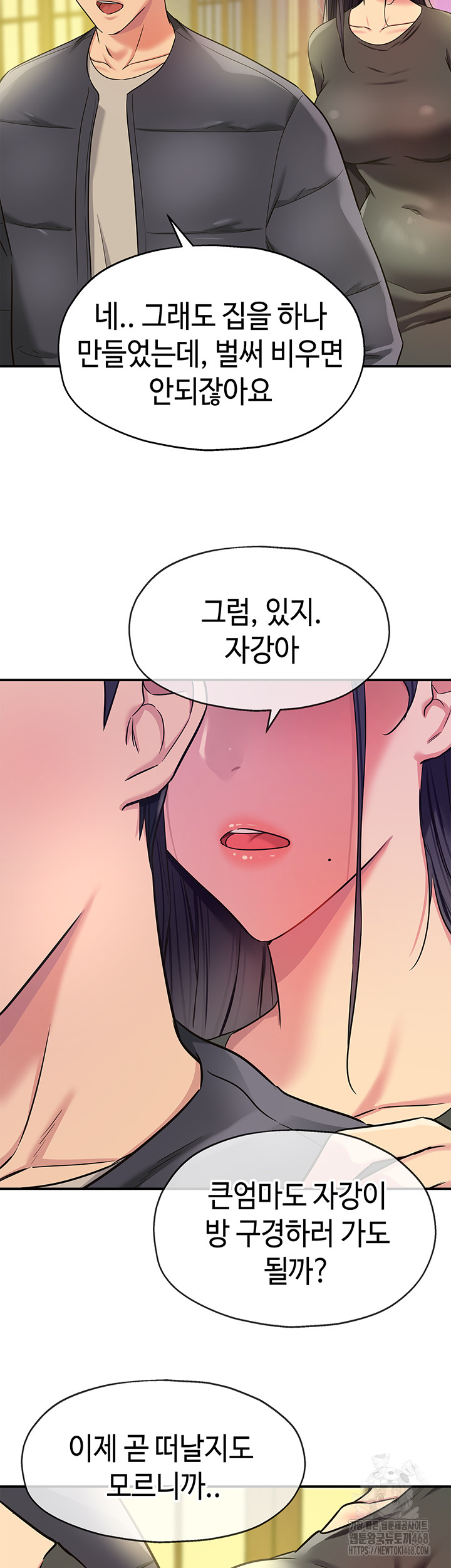 The Shop of Pleasure Raw - Chapter 131 [photo 38] - MangaPorn