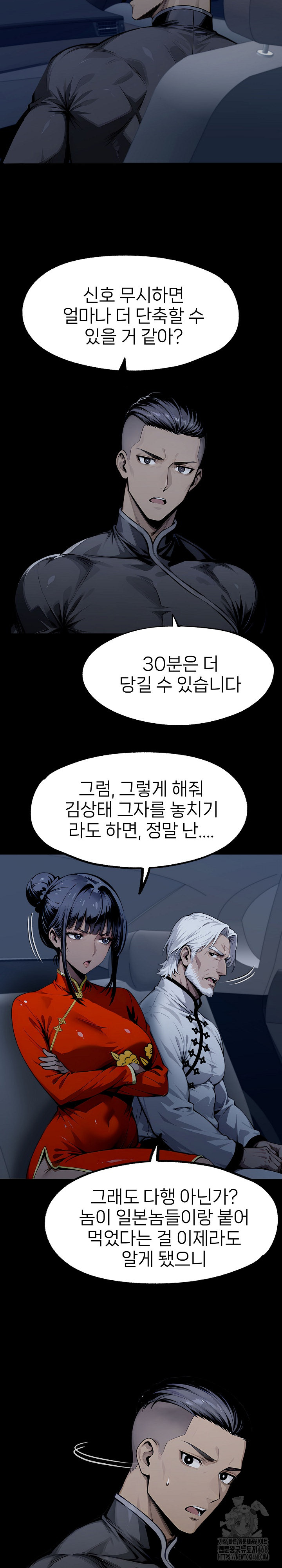 Gangster x Office Lady Raw - Chapter 128 [photo 13] - MangaPorn