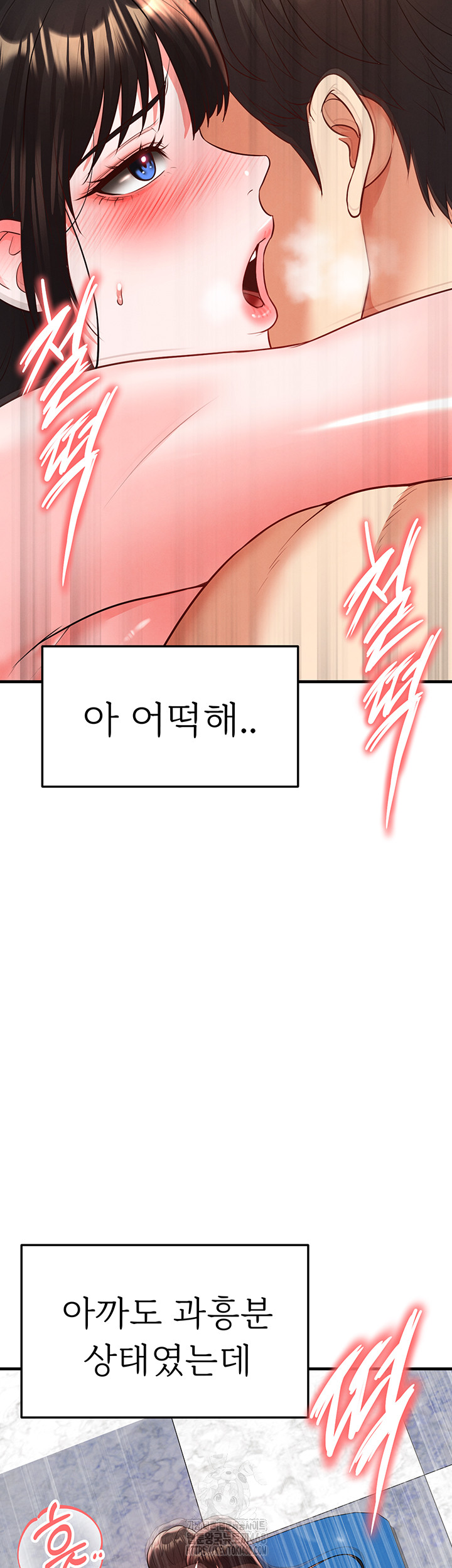 The Hottie’s Good at Football Raw - Chapter 28 [photo 17] - MangaPorn