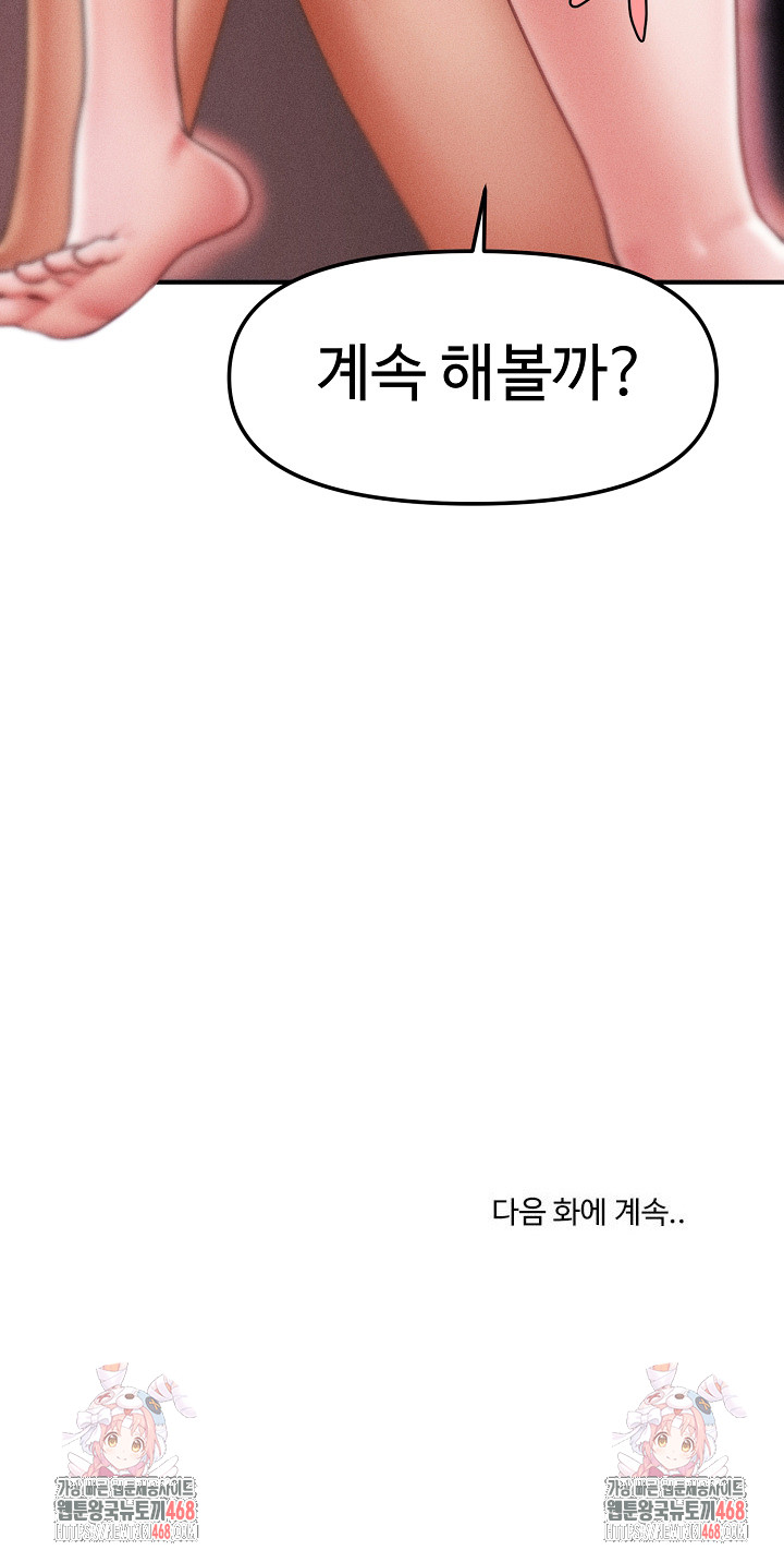 The Chairman’s Secret Son Raw - Chapter 25 [photo 29] - MangaPorn