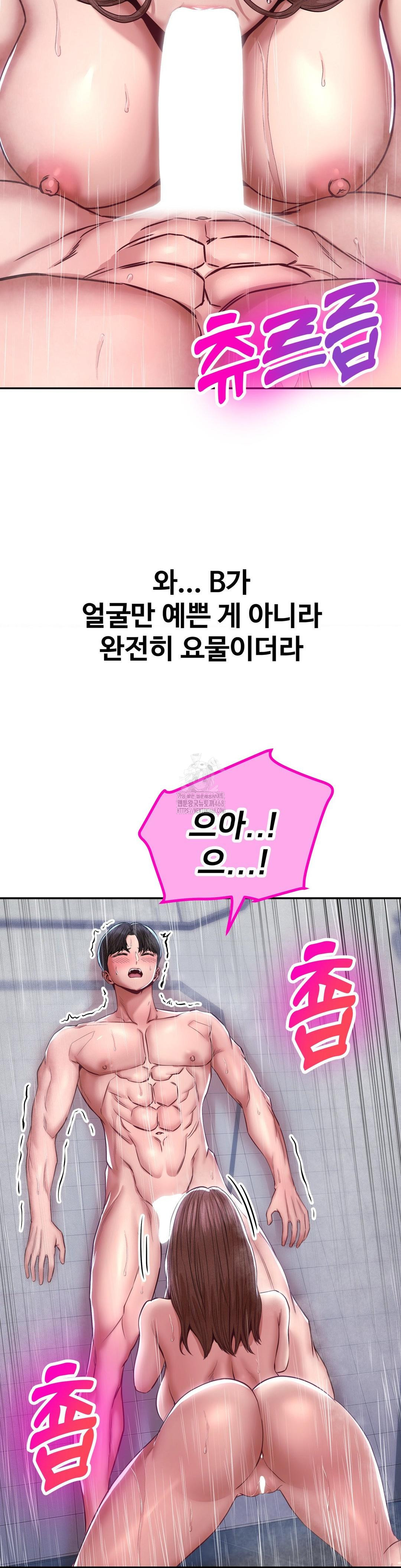 Could it Be True? Raw - Chapter 100 [photo 3] - MangaPorn