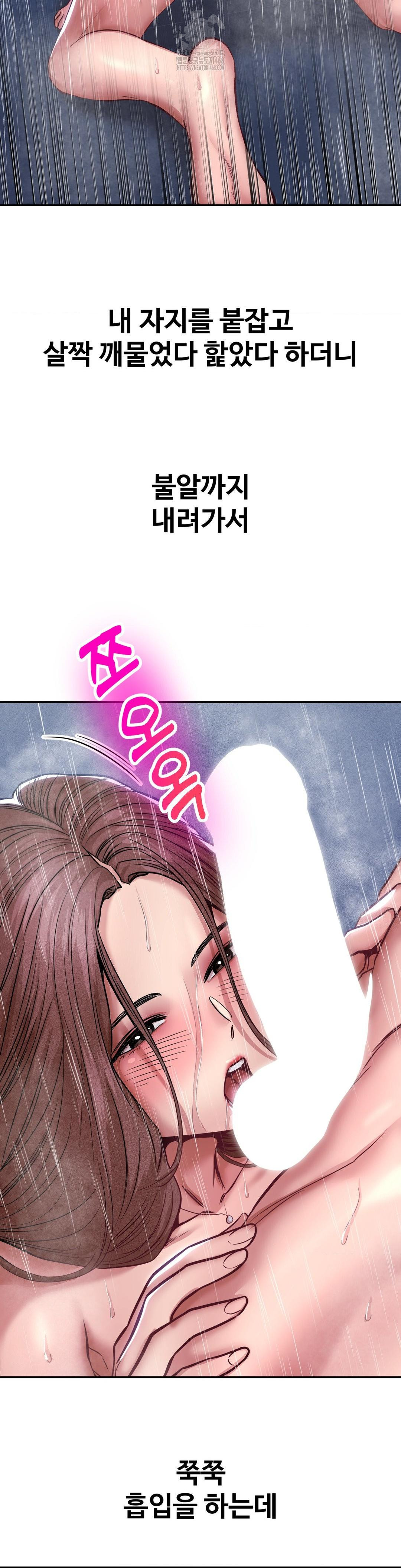 Could it Be True? Raw - Chapter 100 [photo 4] - MangaPorn