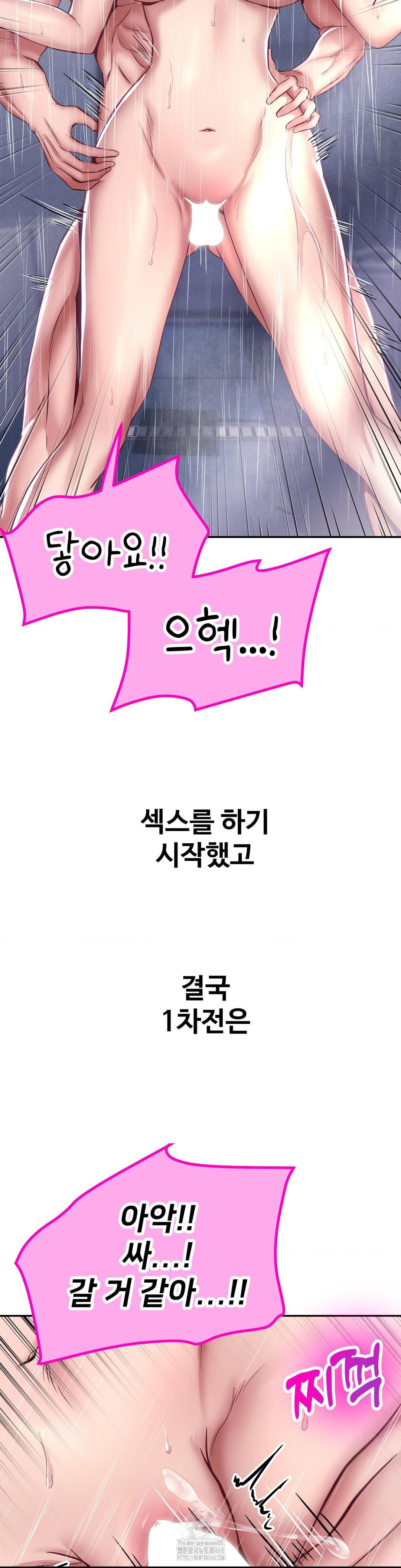 Could it Be True? Raw - Chapter 100 [photo 8] - MangaPorn