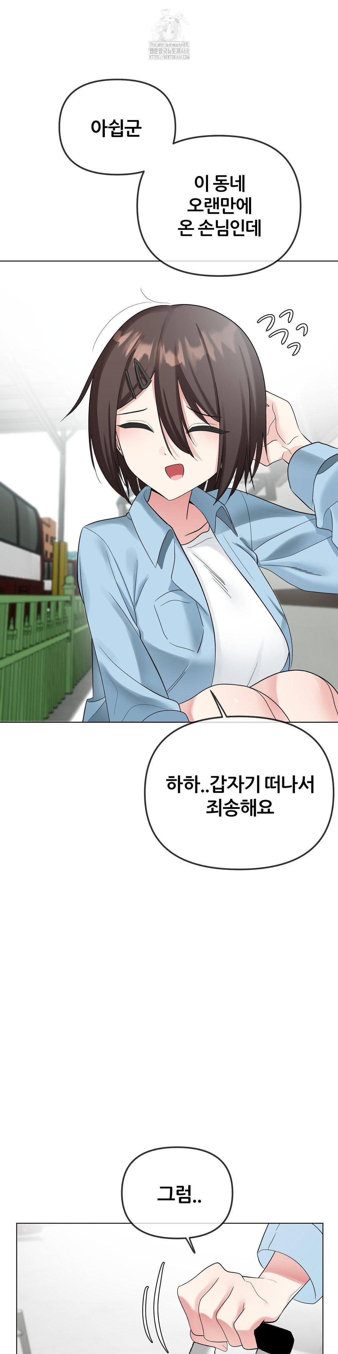Beast Cub Raw - Chapter 12 [photo 17] - MangaPorn