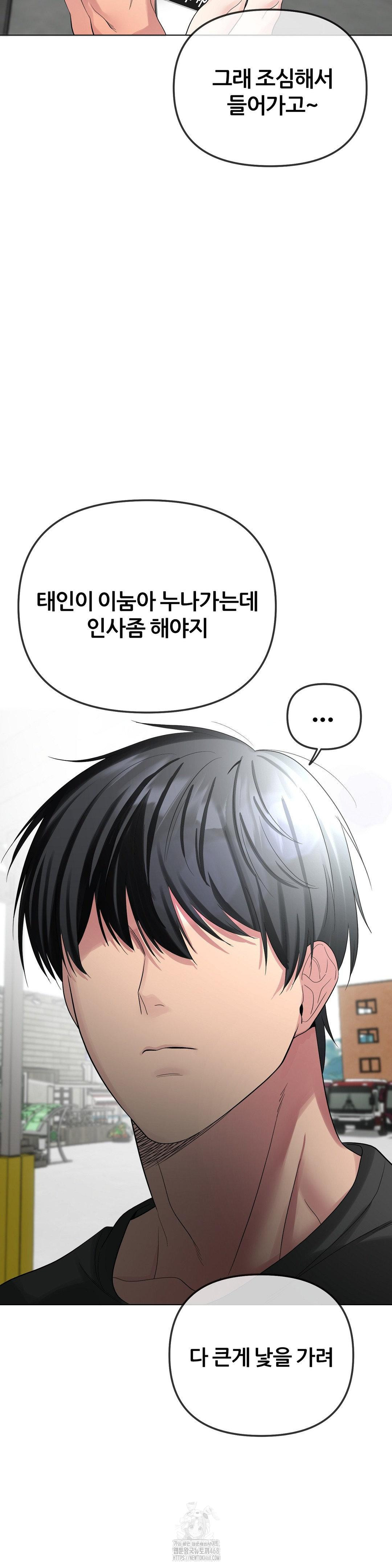 Beast Cub Raw - Chapter 12 [photo 19] - MangaPorn