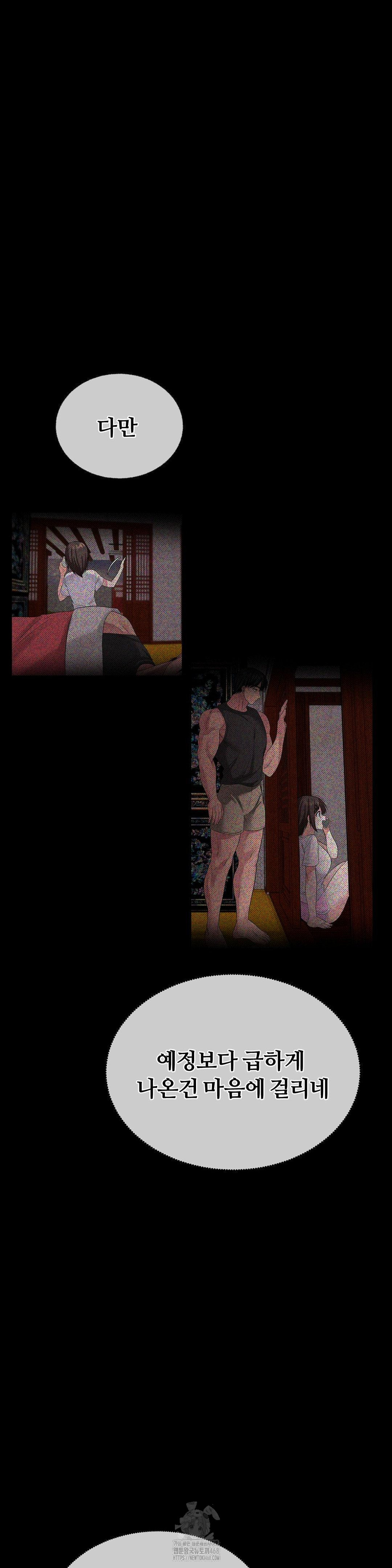 Beast Cub Raw - Chapter 12 [photo 23] - MangaPorn