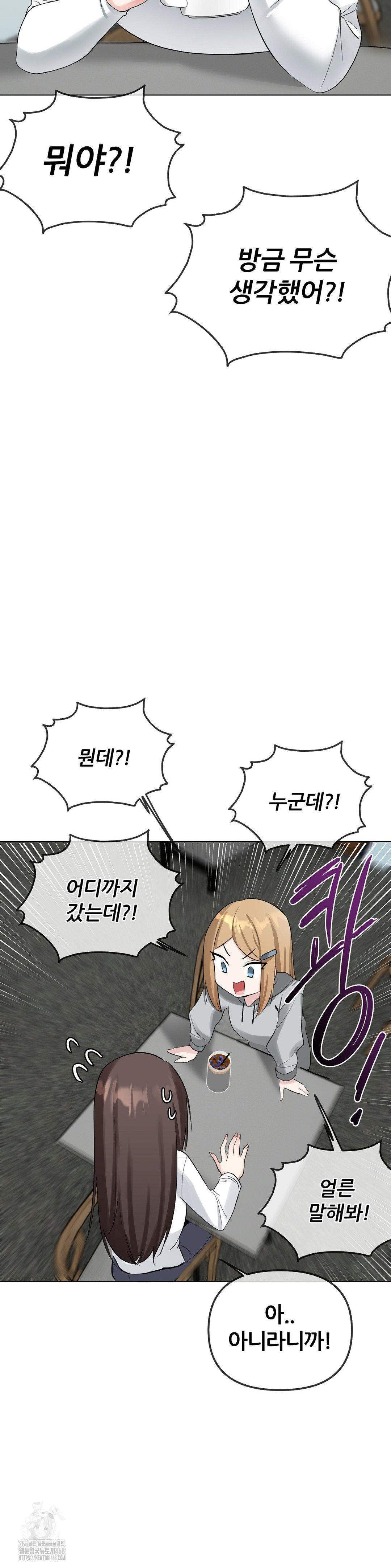 Beast Cub Raw - Chapter 12 [photo 35] - MangaPorn