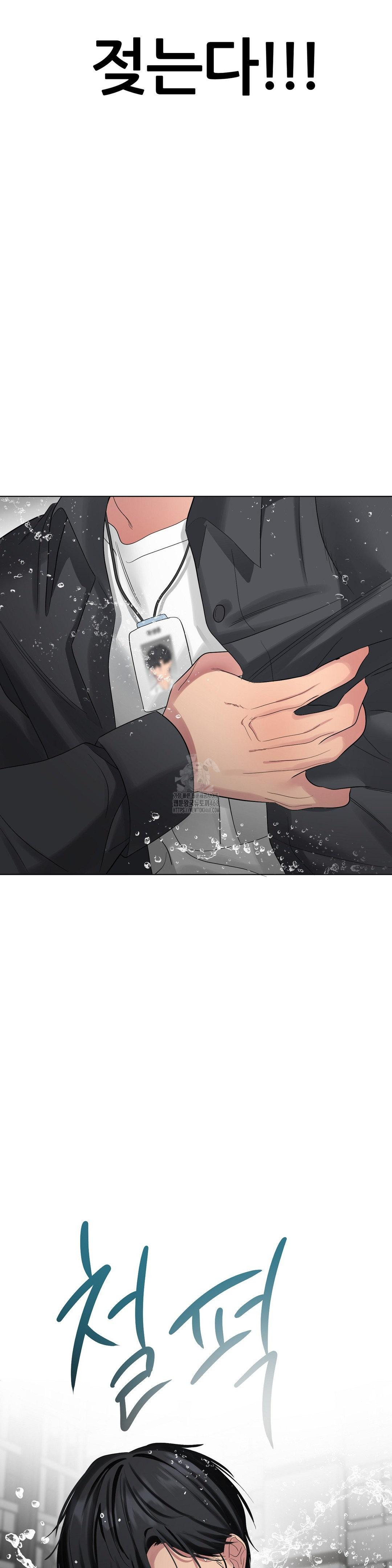 Beast Cub Raw - Chapter 12 [photo 45] - MangaPorn