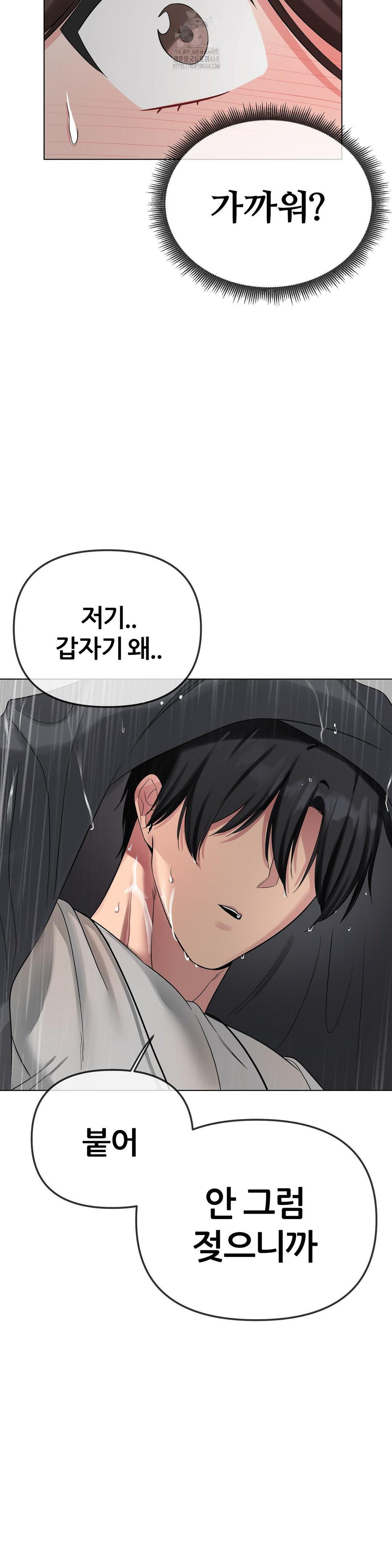 Beast Cub Raw - Chapter 12 [photo 51] - MangaPorn