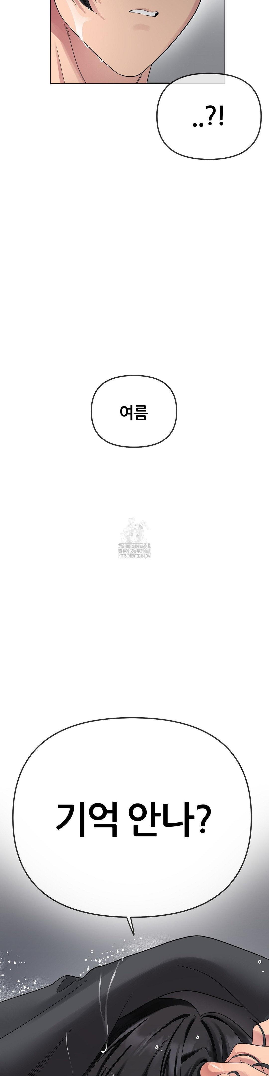 Beast Cub Raw - Chapter 12 [photo 53] - MangaPorn