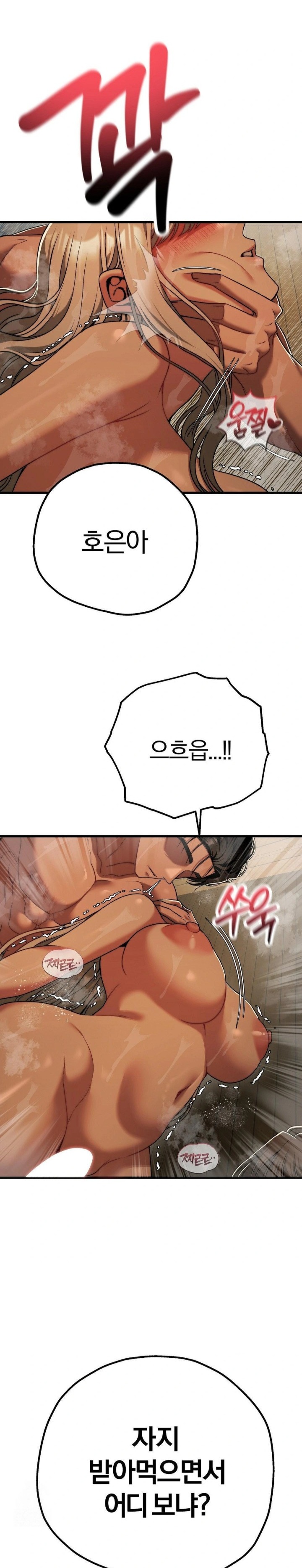 Adult Reading Club Raw - Chapter 28 [photo 29] - MangaPorn