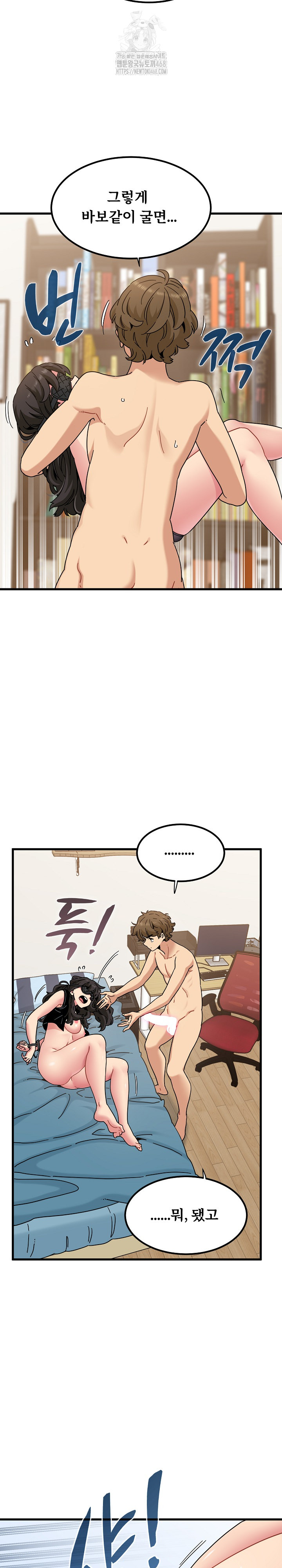 A Turning Point Raw - Chapter 102 [photo 13] - MangaPorn