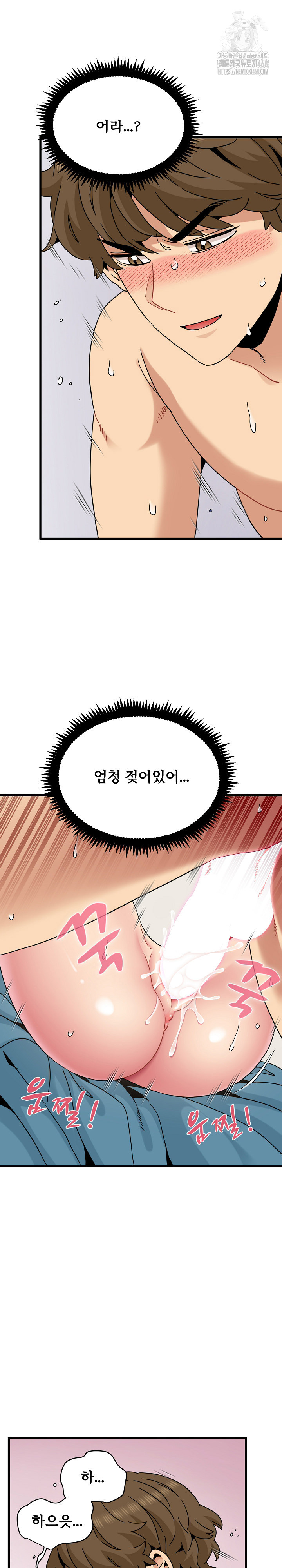 A Turning Point Raw - Chapter 102 [photo 16] - MangaPorn