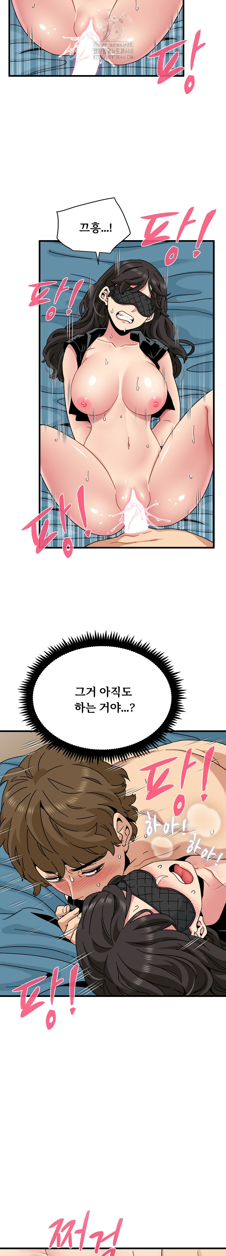 A Turning Point Raw - Chapter 102 [photo 19] - MangaPorn