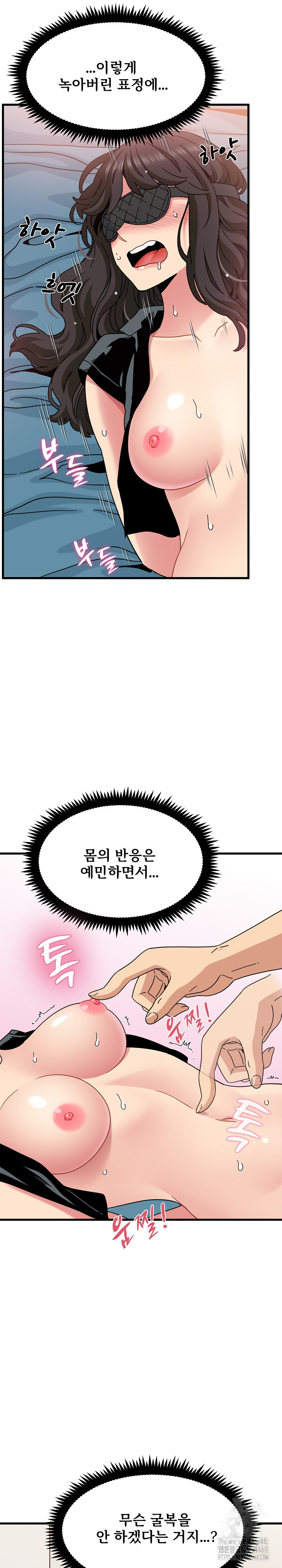 A Turning Point Raw - Chapter 102 [photo 21] - MangaPorn