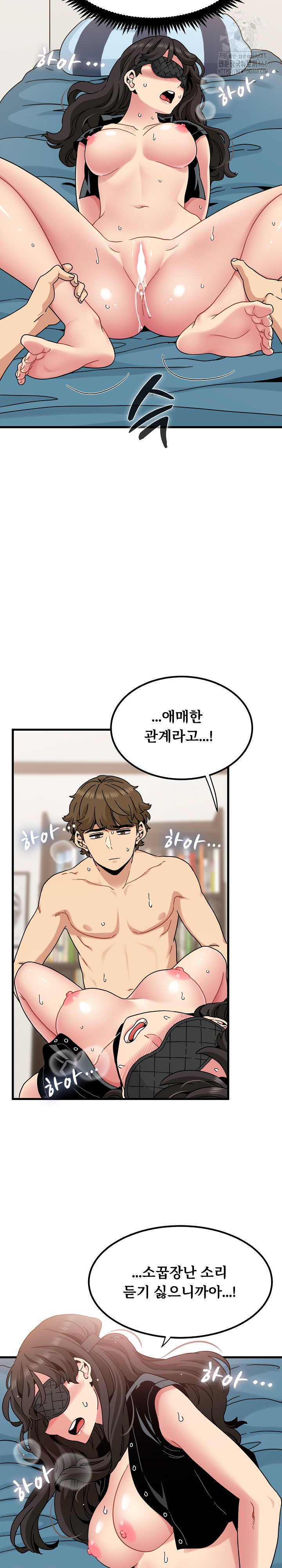 A Turning Point Raw - Chapter 102 [photo 22] - MangaPorn