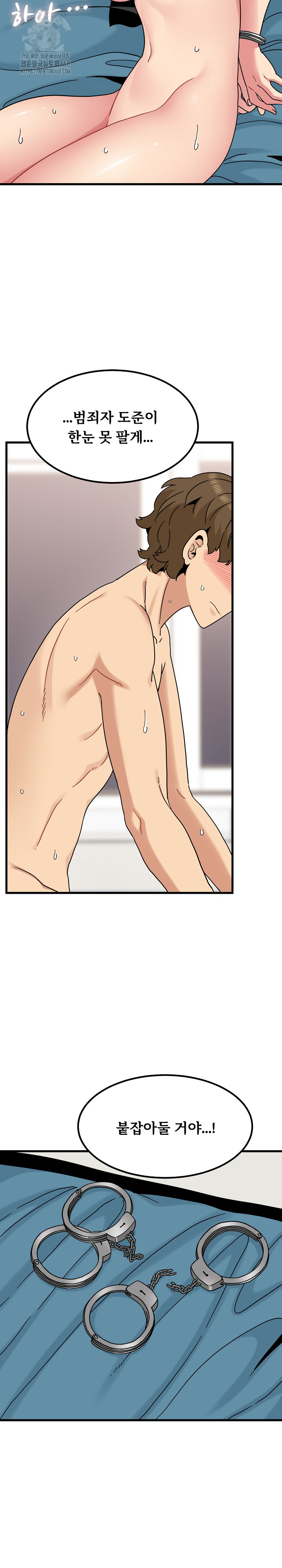A Turning Point Raw - Chapter 102 [photo 23] - MangaPorn