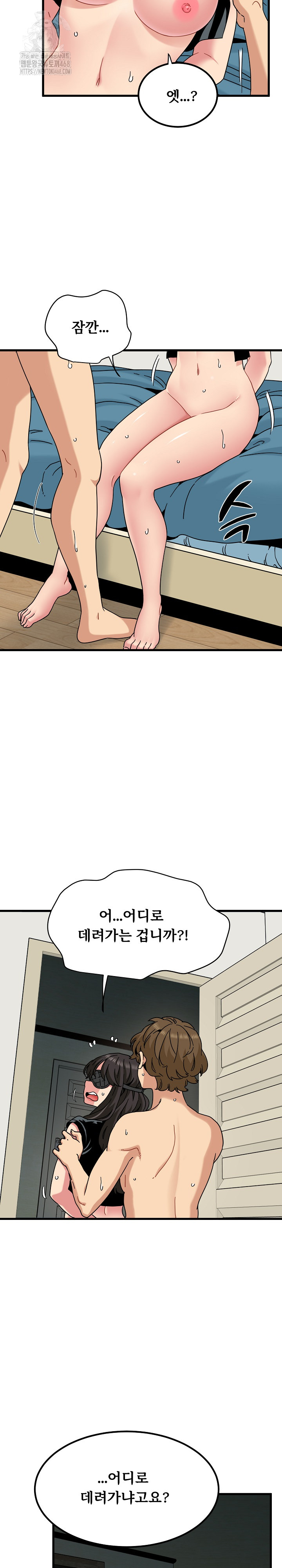 A Turning Point Raw - Chapter 102 [photo 25] - MangaPorn