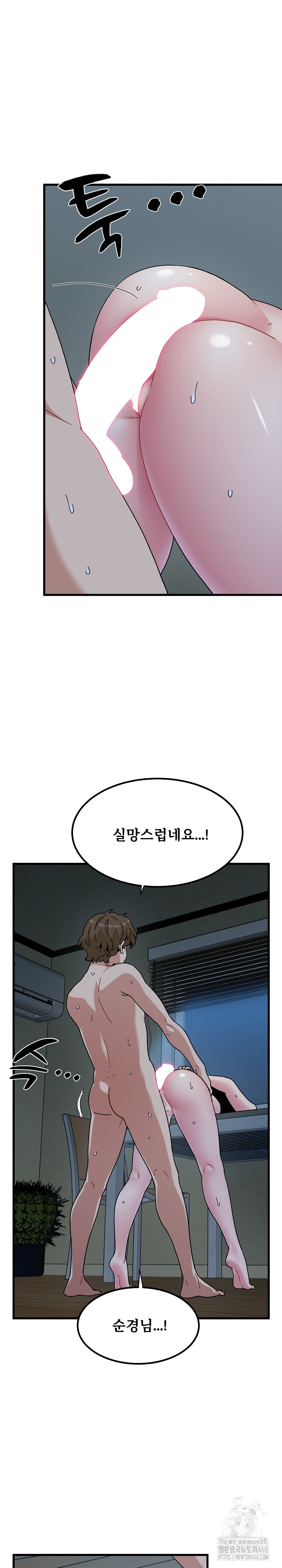 A Turning Point Raw - Chapter 102 [photo 30] - MangaPorn