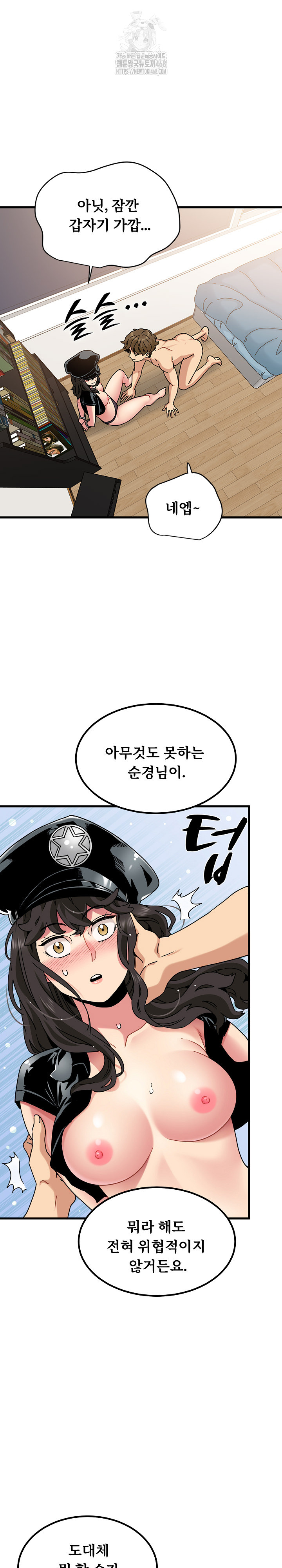 A Turning Point Raw - Chapter 102 [photo 6] - MangaPorn