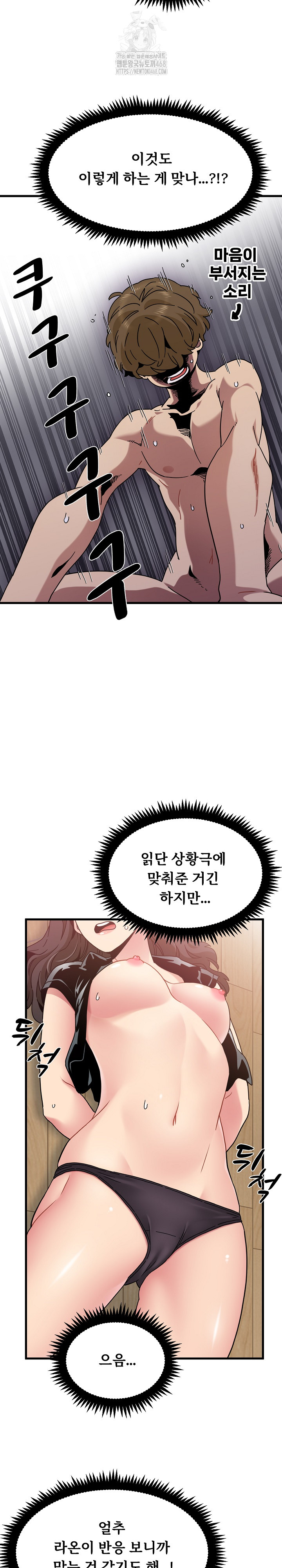 A Turning Point Raw - Chapter 102 [photo 9] - MangaPorn