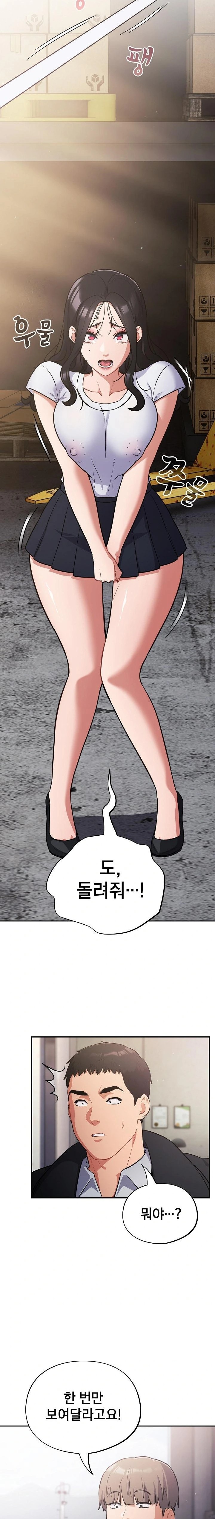 Stupid Virus Raw - Chapter 45 [photo 13] - MangaPorn