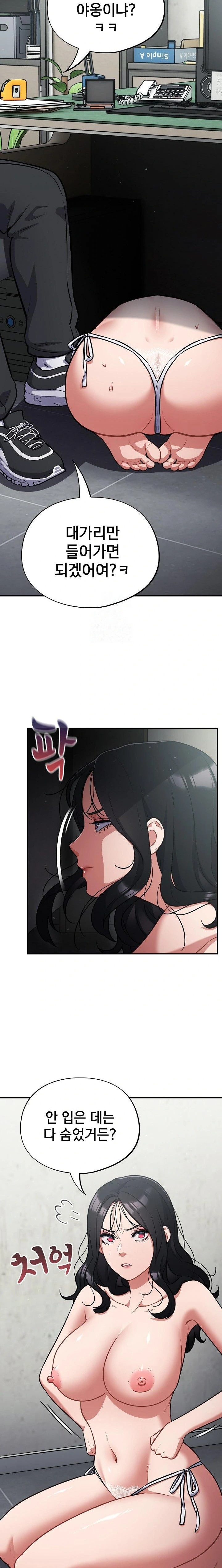 Stupid Virus Raw - Chapter 45 [photo 3] - MangaPorn