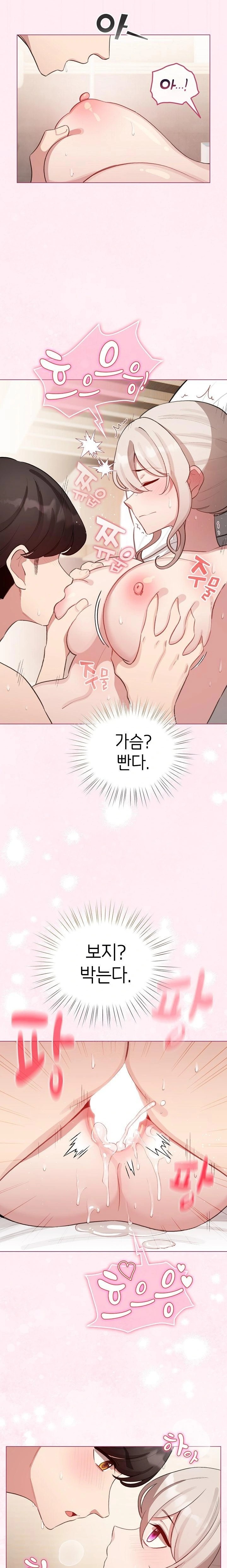 I Became a Pornhwa NPC Raw - Chapter 40 [photo 21] - MangaPorn