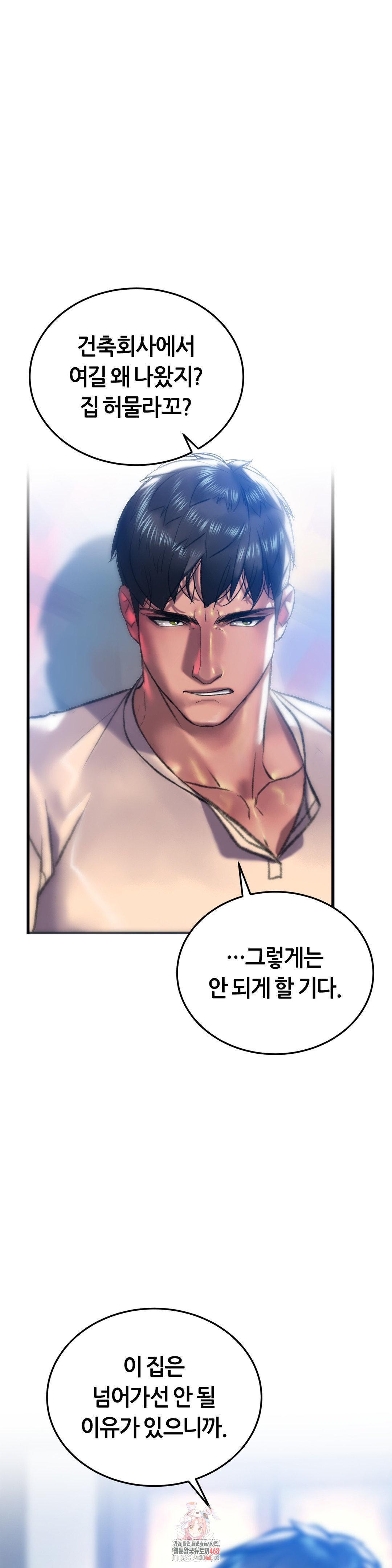 The Monster in My Room Raw - Chapter 31 [photo 1] - MangaPorn